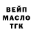 Кодеин Purple Drank Inter Inster
