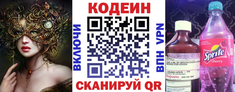 Кодеин напиток Lean (лин)  KRAKEN ТОР  Сатка 