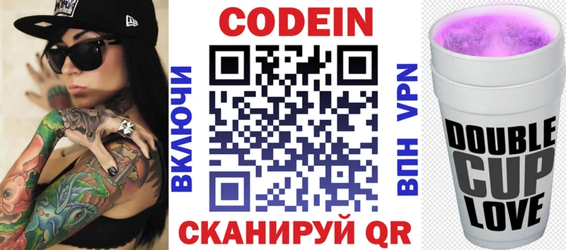 Codein Purple Drank Сатка