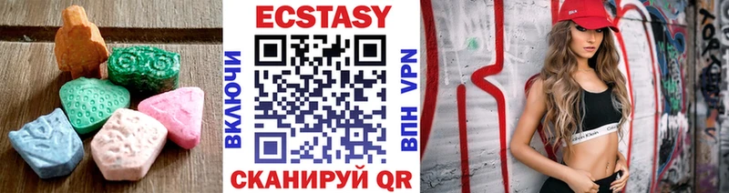 Ecstasy круглые  наркота  Сатка 