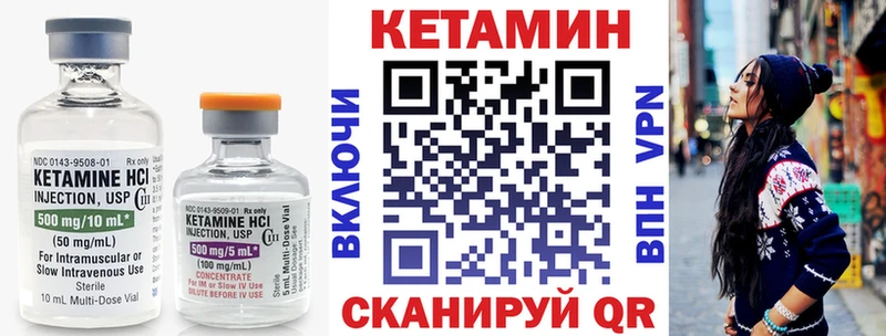 КЕТАМИН VHQ  закладка  Сатка 