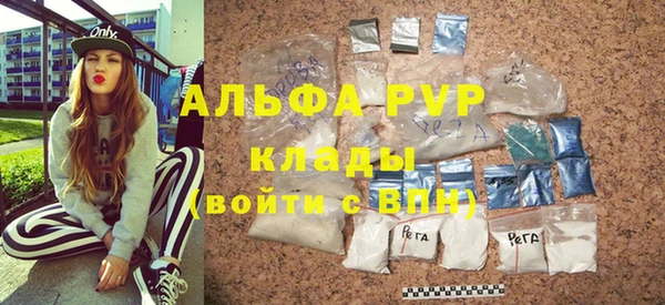 альфа пвп Балабаново