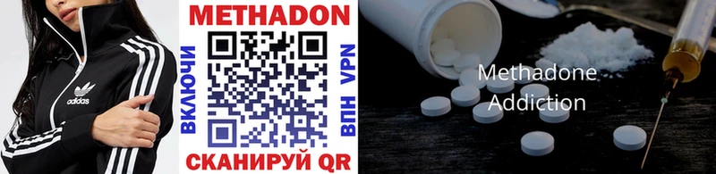 Метадон methadone  kraken как войти  Сатка 