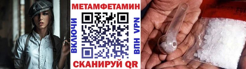 МЕТАМФЕТАМИН пудра  Сатка 